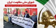 تجمع، اعتراض و راهپیمایی بازنشستگان، کارگران، غارت‌شدگان و جوانان جویای کار